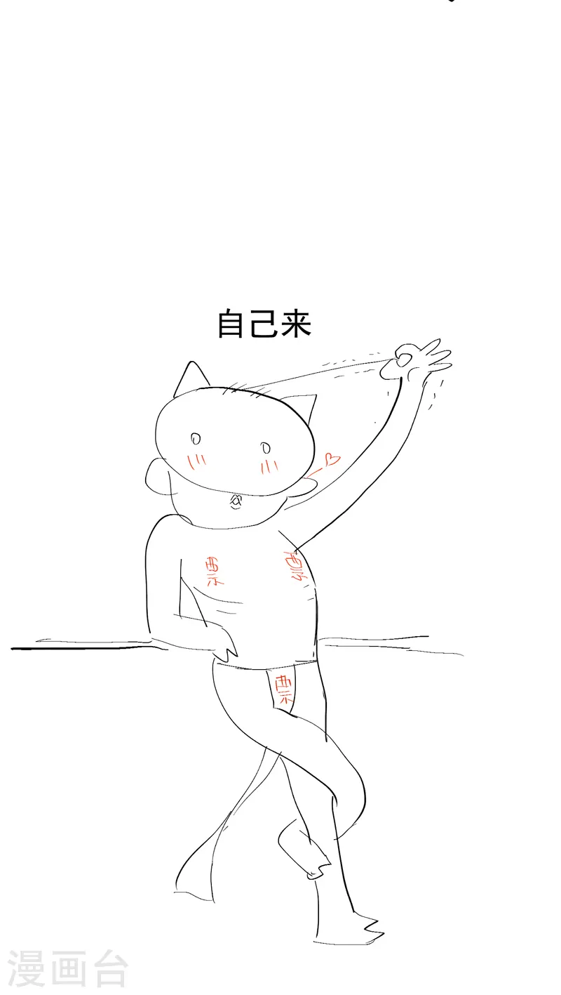 第75话 都是坏女人 第26页