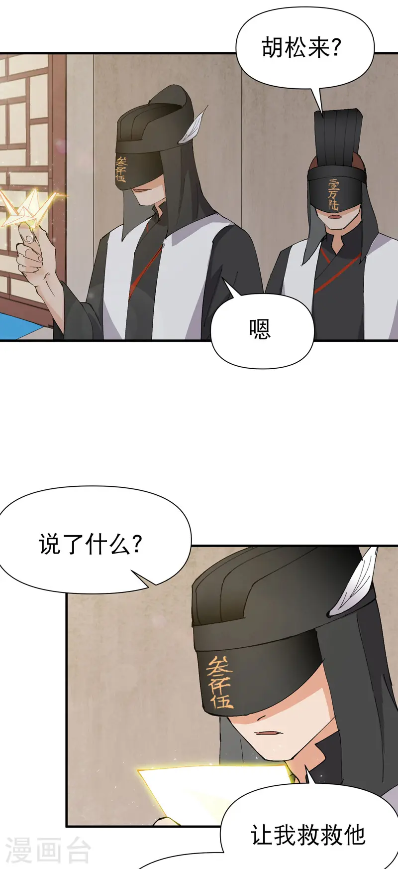 第74话 去西屿啦 第2页