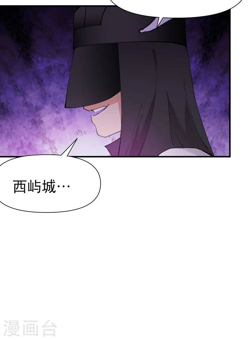 第74话 去西屿啦 第4页