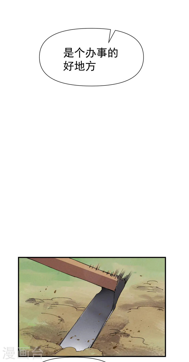 第74话 去西屿啦 第5页