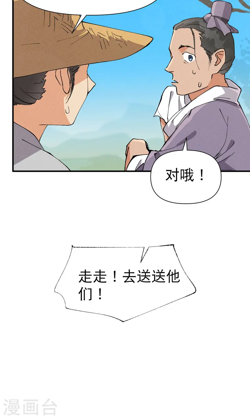 第74话 去西屿啦 第7页