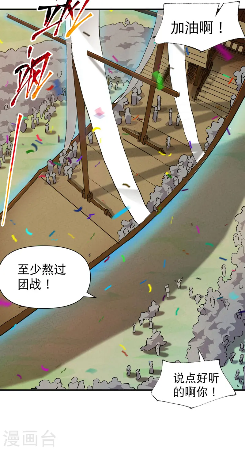 第74话 去西屿啦 第13页