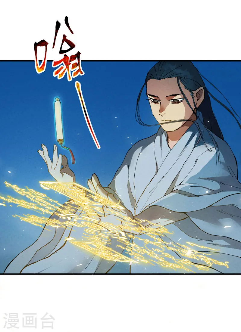 第74话 去西屿啦 第14页