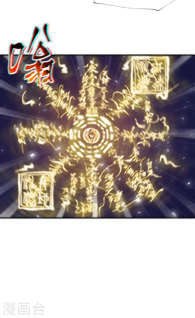 第74话 去西屿啦 第16页