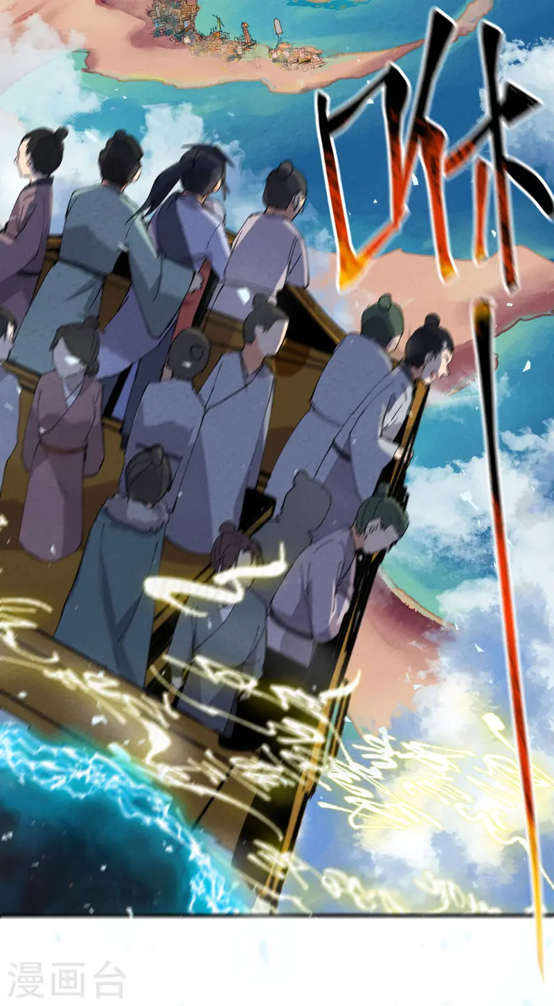 第74话 去西屿啦 第20页