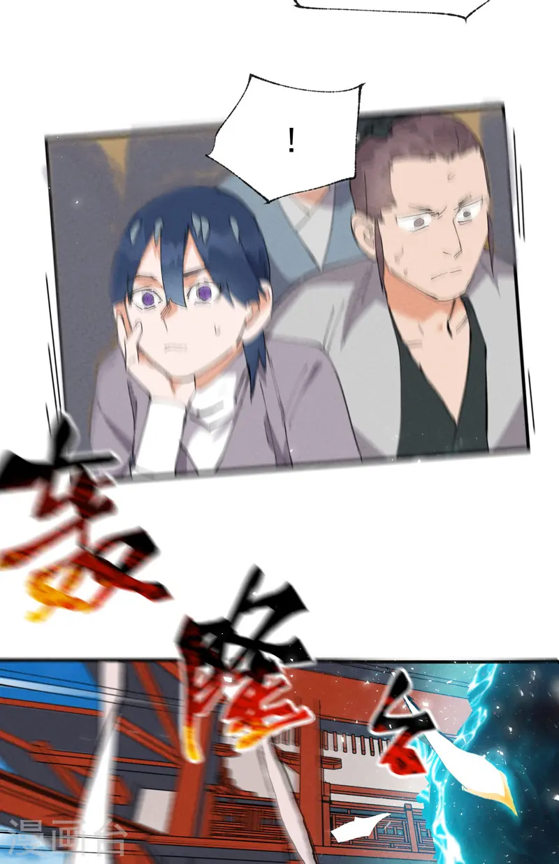 第74话 去西屿啦 第24页