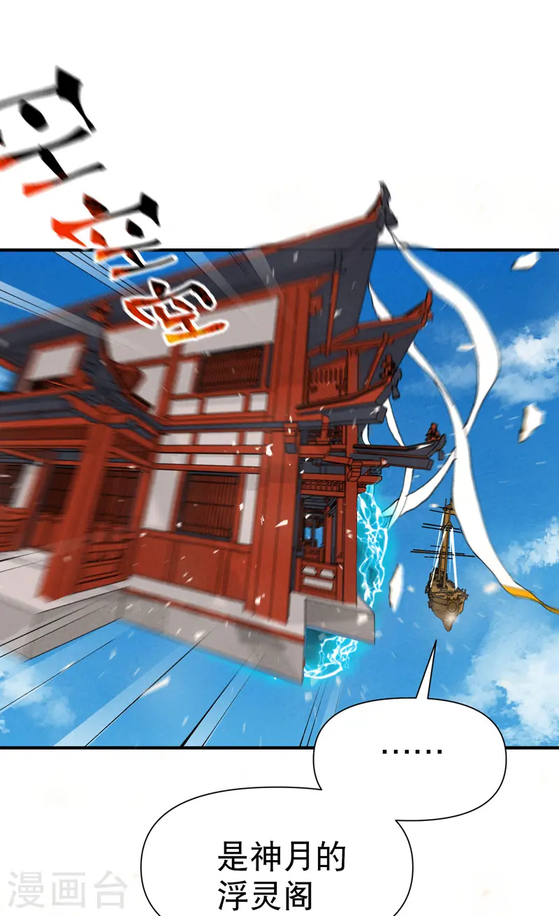 第74话 去西屿啦 第26页