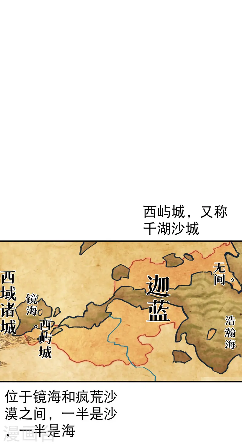 第74话 去西屿啦 第28页