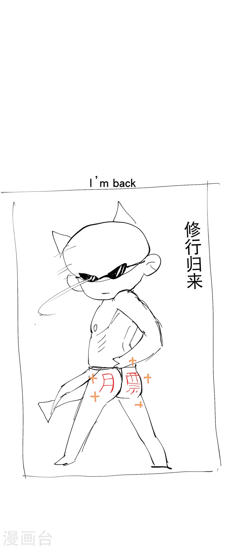 第74话 去西屿啦 第34页