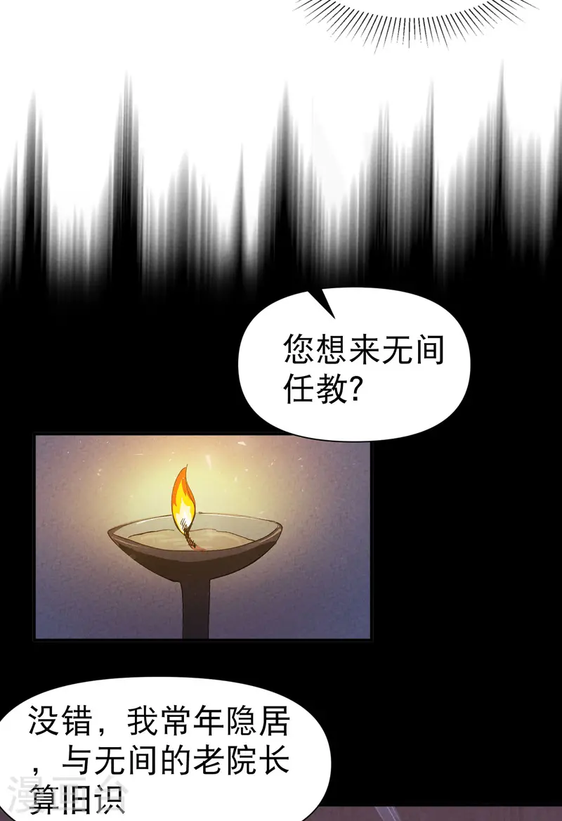 第73话 跑步 第9页
