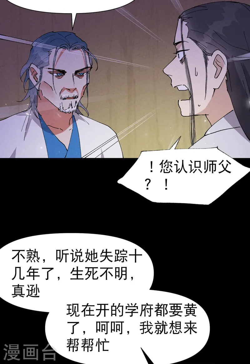 第73话 跑步 第10页