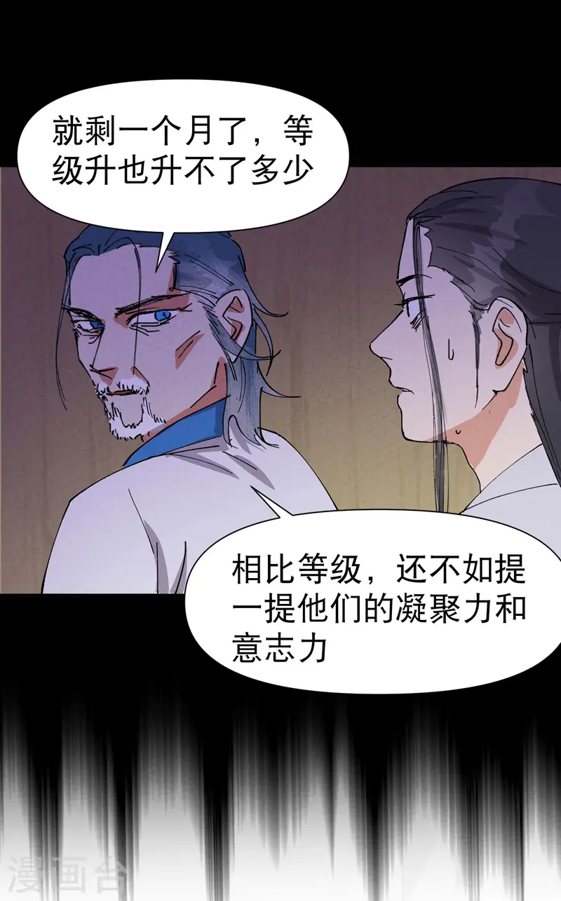 第73话 跑步 第12页