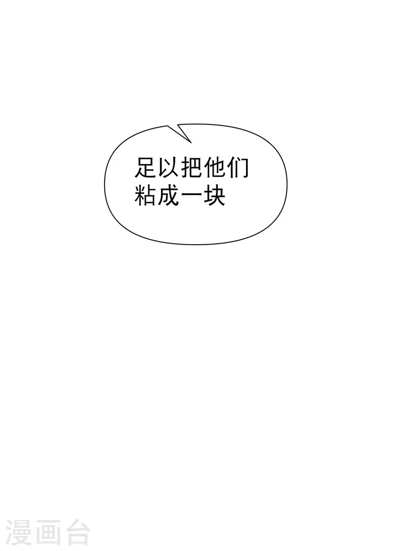 第73话 跑步 第15页