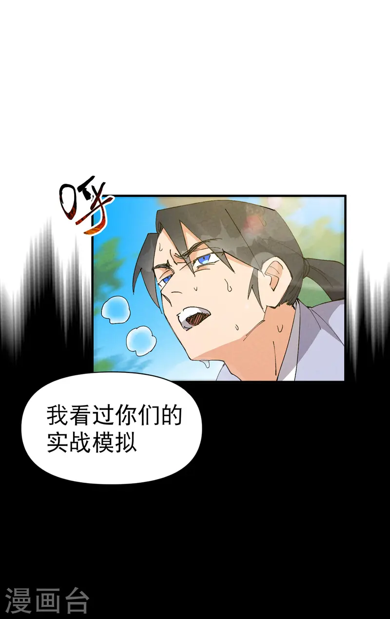 第72话 太短了 第2页