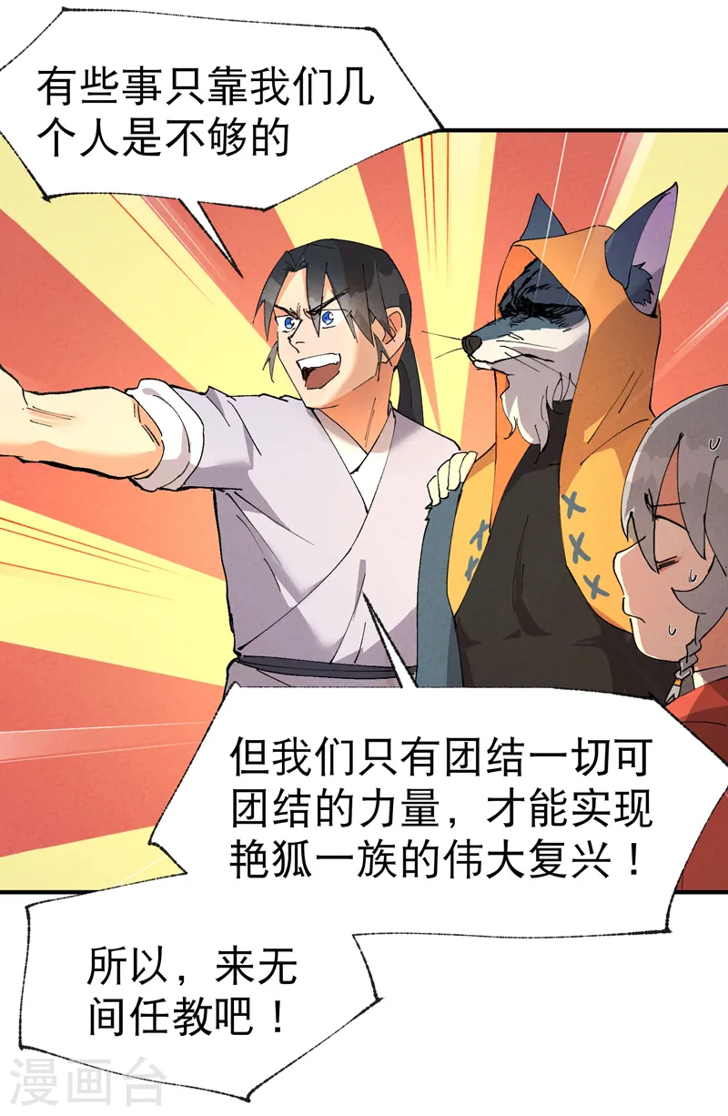 第71话 口嫌体正直 第4页