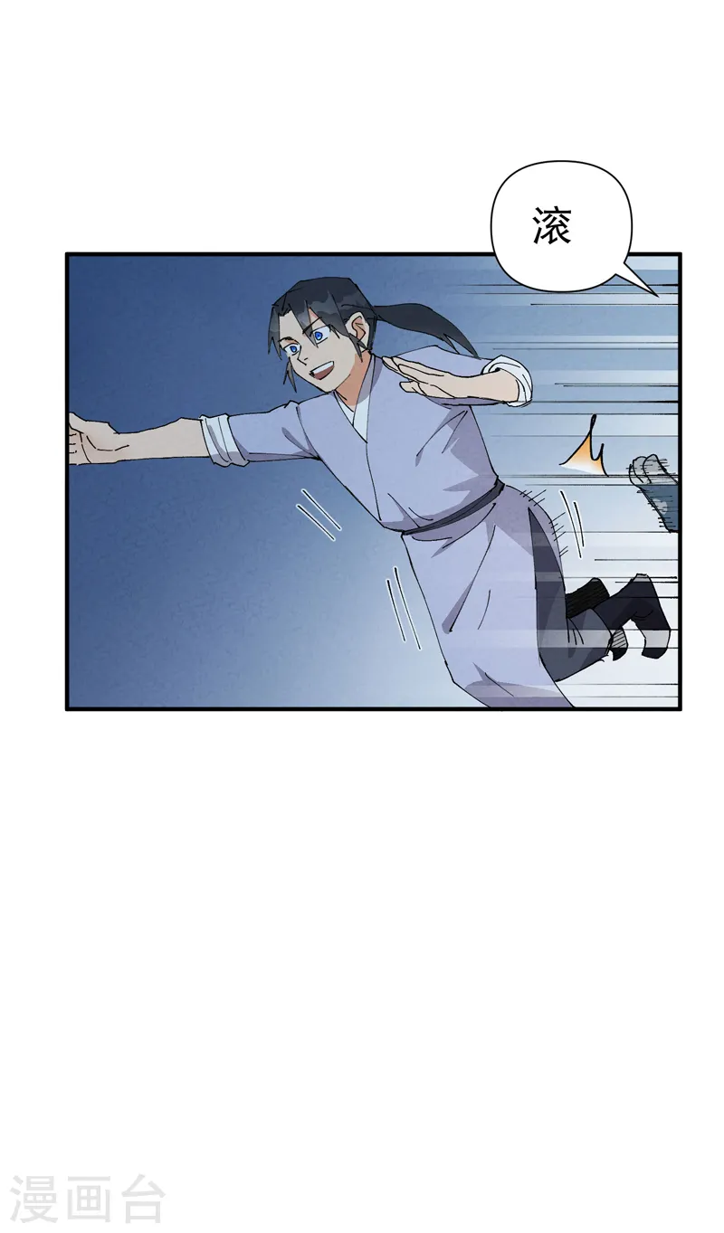 第71话 口嫌体正直 第5页