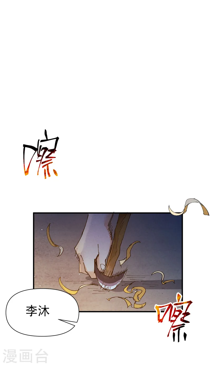 第71话 口嫌体正直 第6页