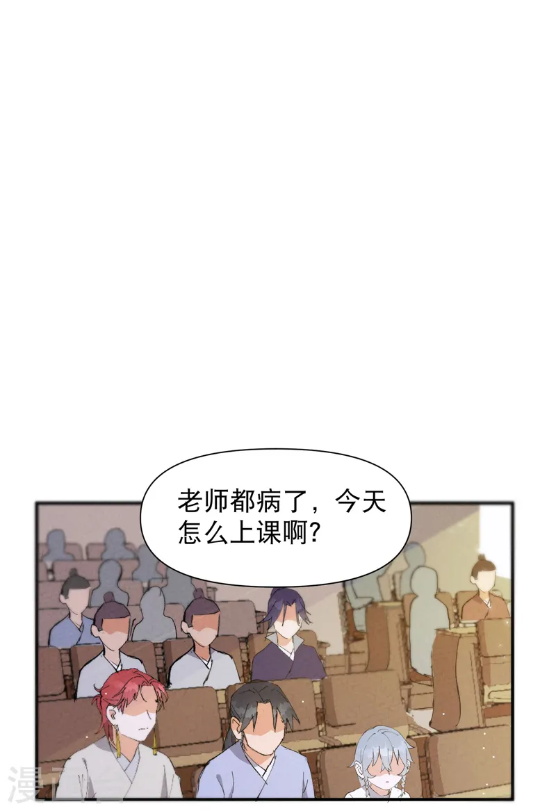 第71话 口嫌体正直 第11页