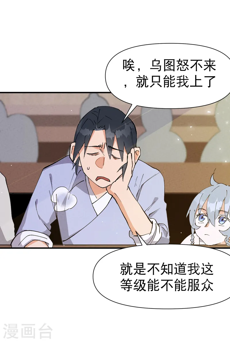 第71话 口嫌体正直 第12页