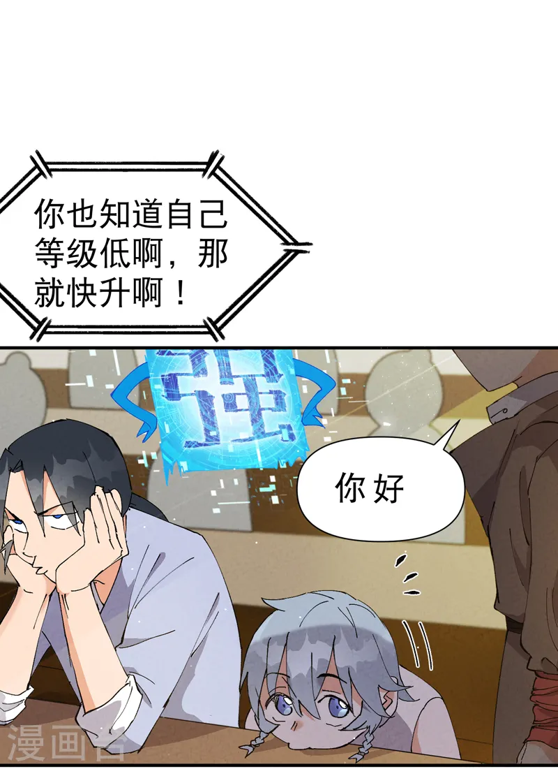 第71话 口嫌体正直 第13页