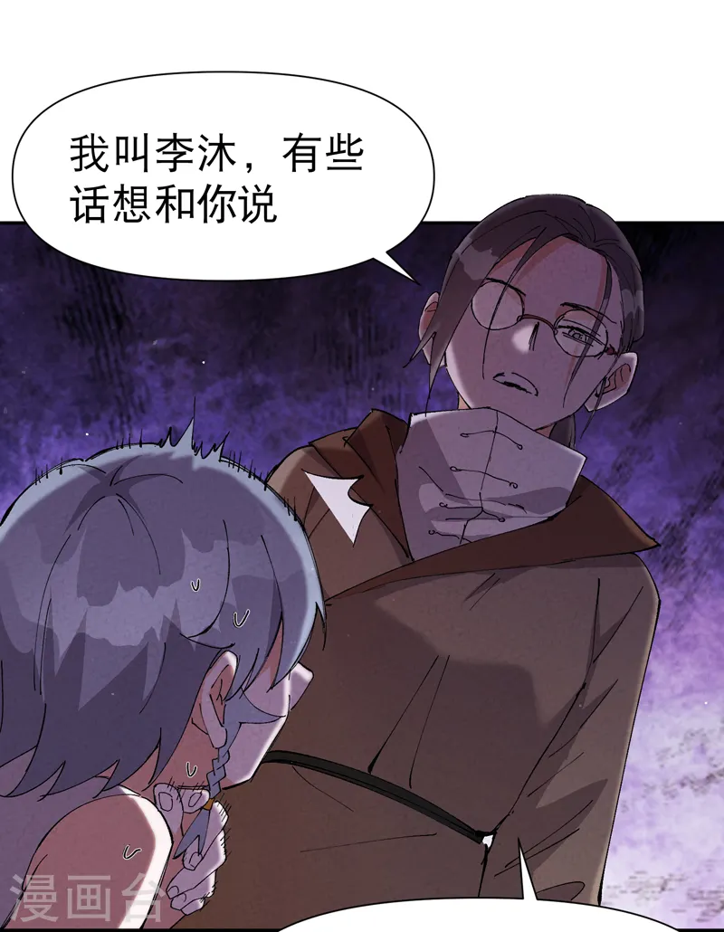 第71话 口嫌体正直 第14页