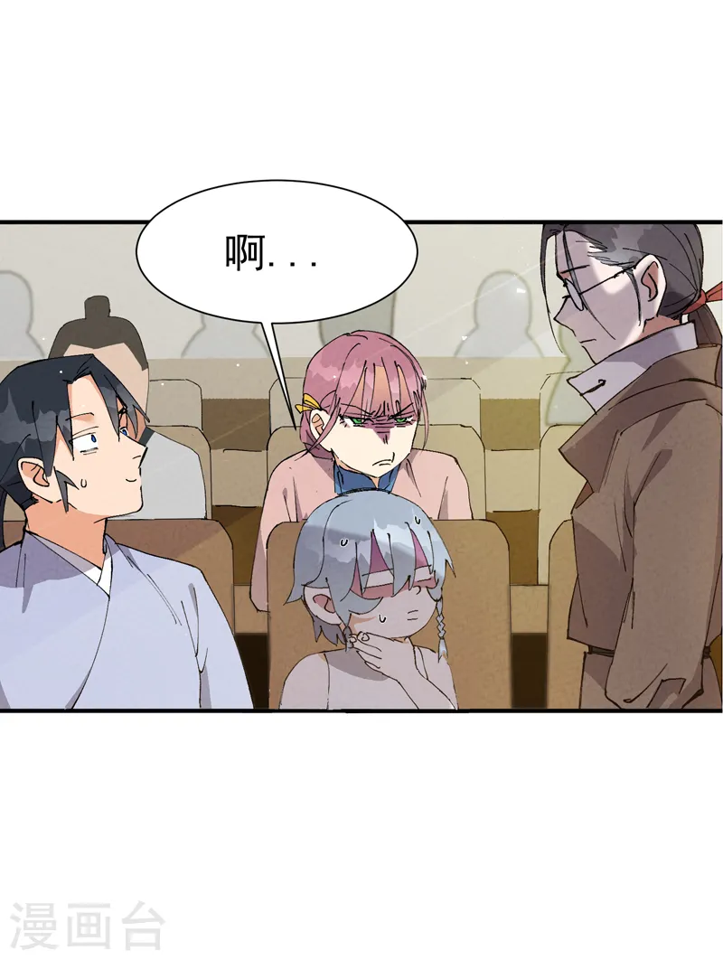 第71话 口嫌体正直 第16页
