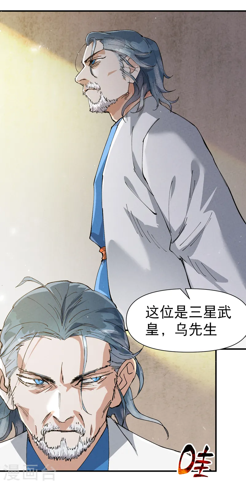 第71话 口嫌体正直 第20页