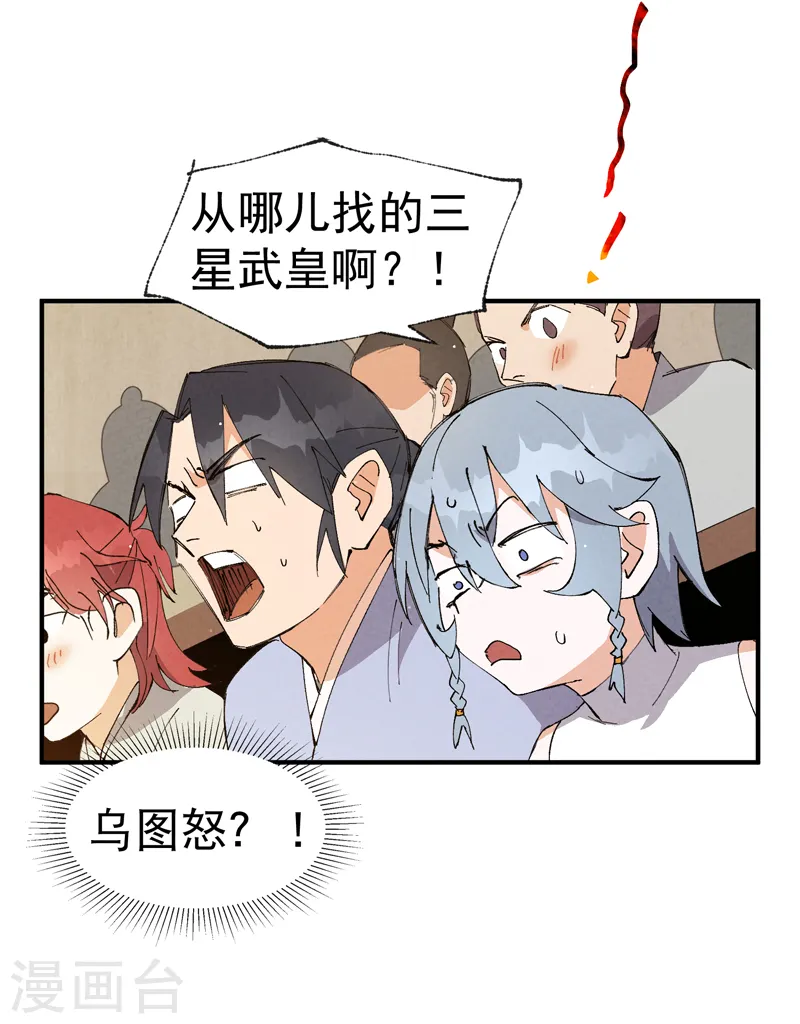 第71话 口嫌体正直 第21页