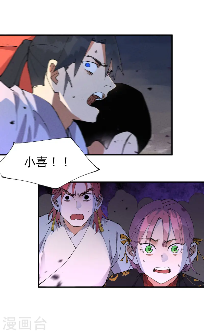 第70话 病倒 第1页