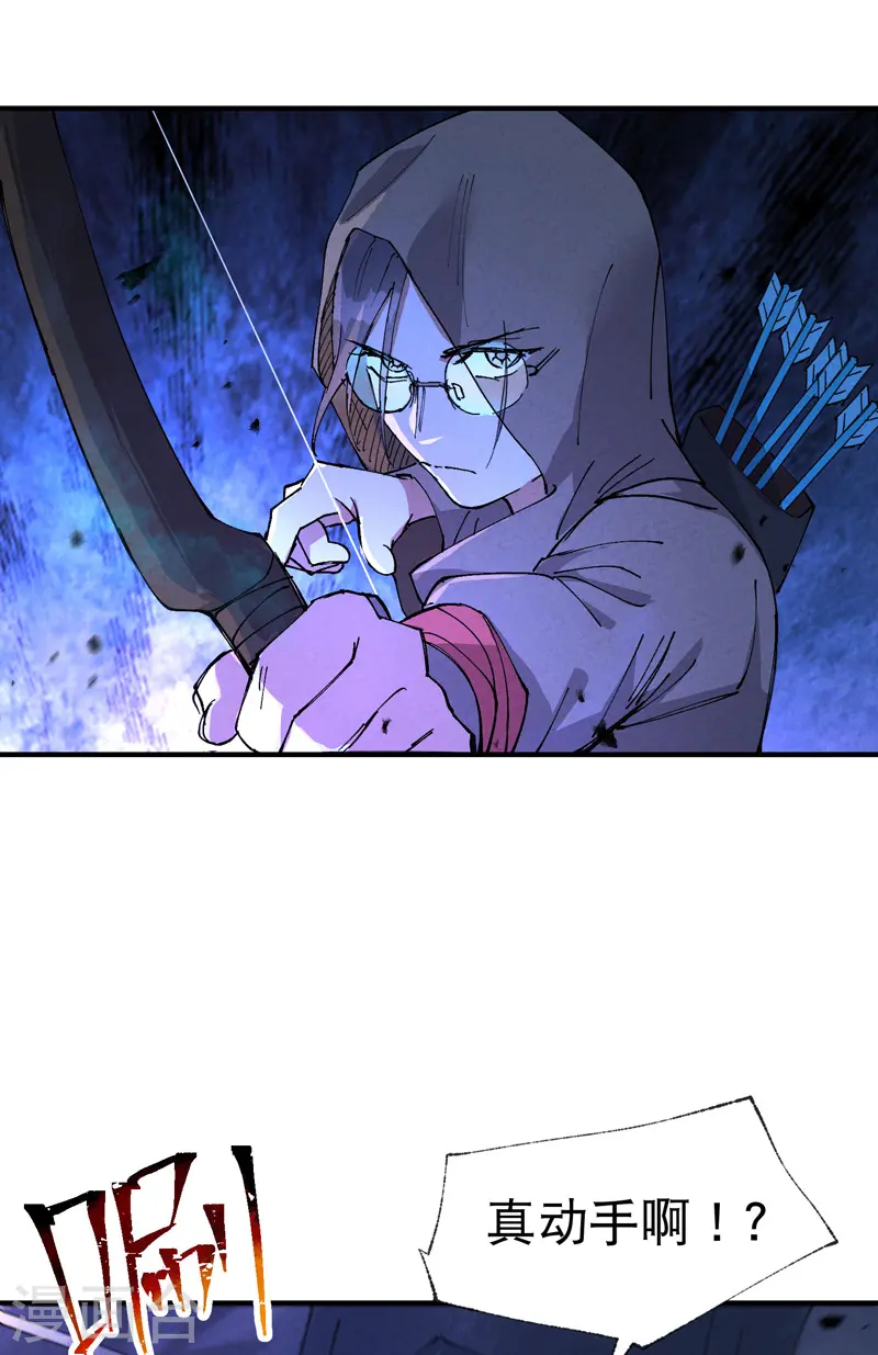 第70话 病倒 第2页