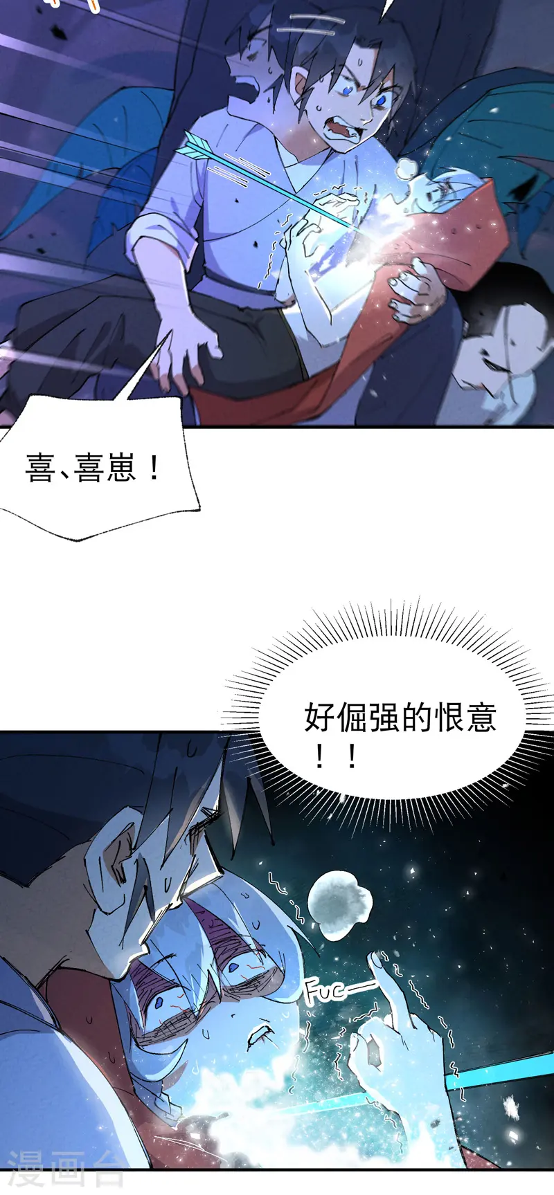 第70话 病倒 第3页