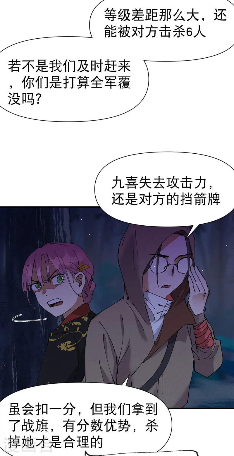 第70话 病倒 第6页
