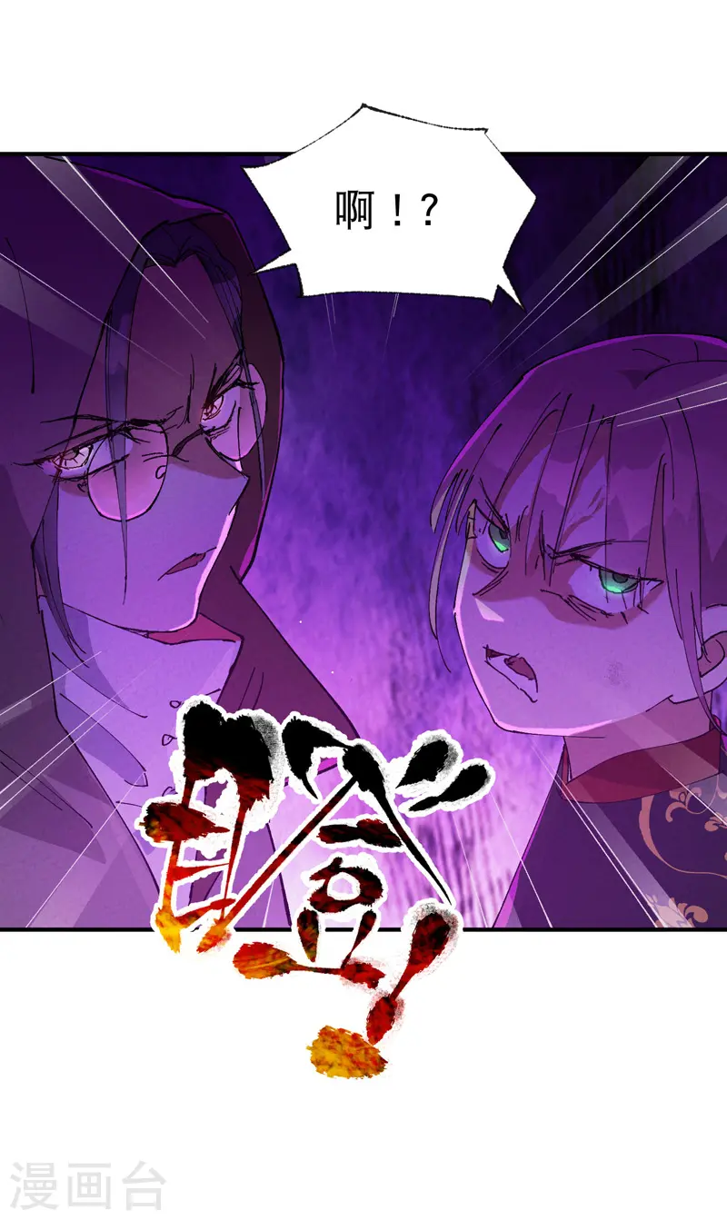 第70话 病倒 第10页