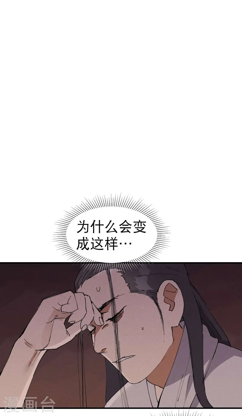 第70话 病倒 第12页