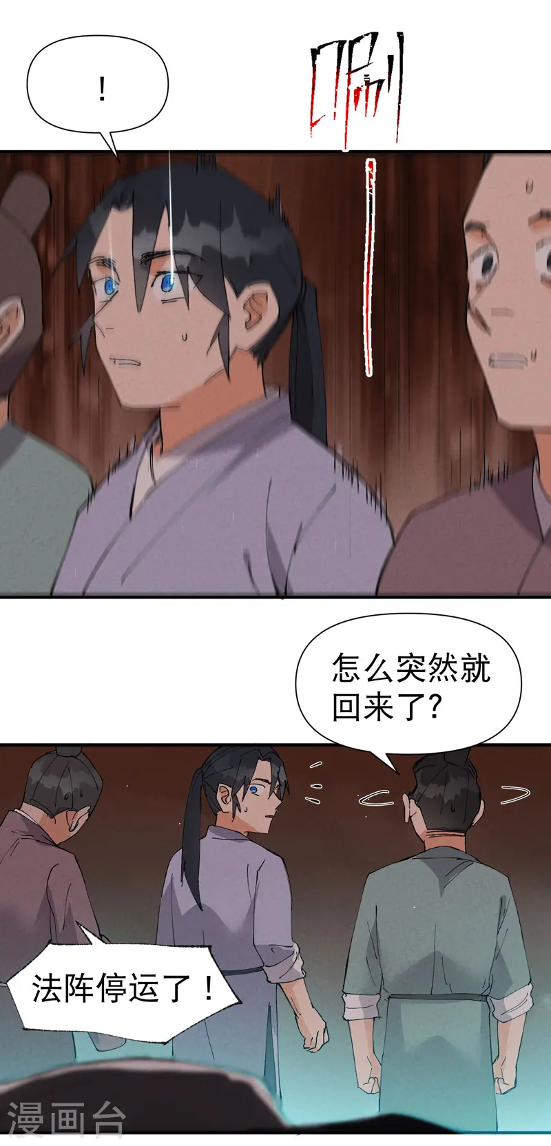 第70话 病倒 第16页