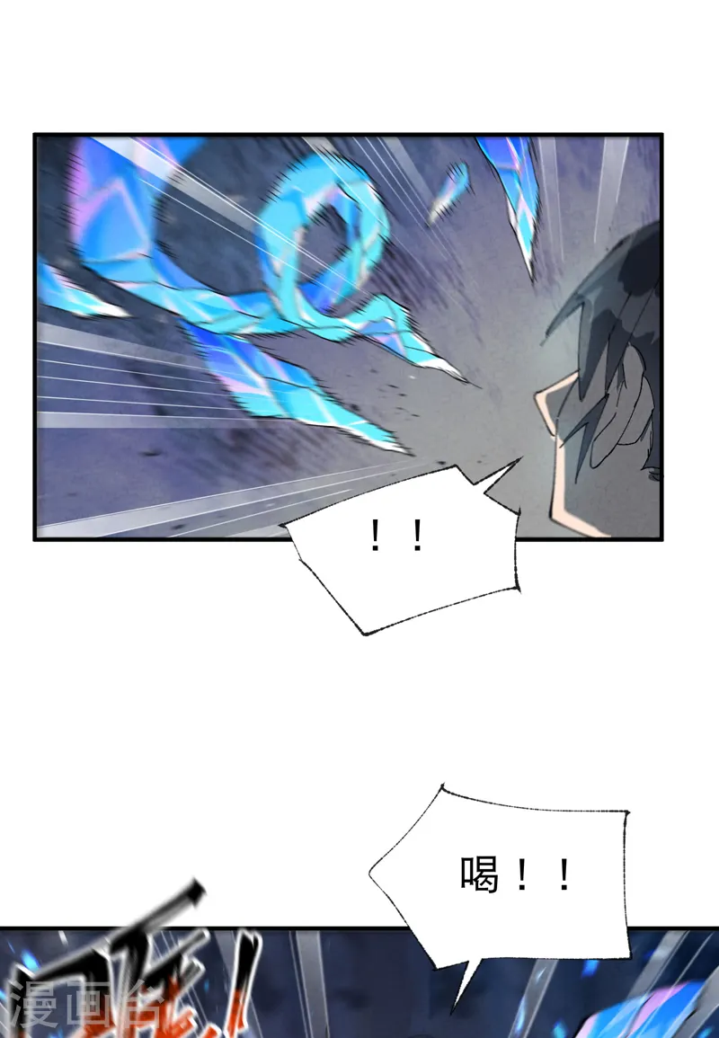 第69话 射杀 第3页