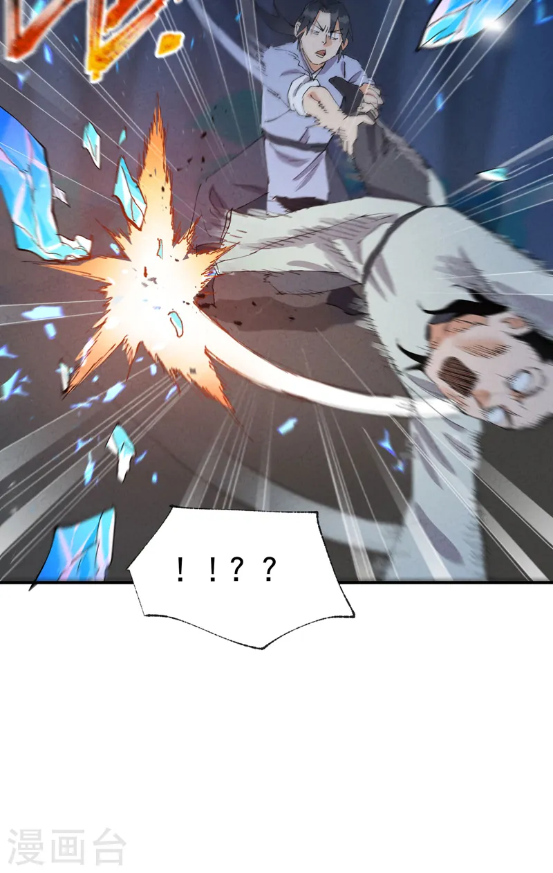 第69话 射杀 第4页