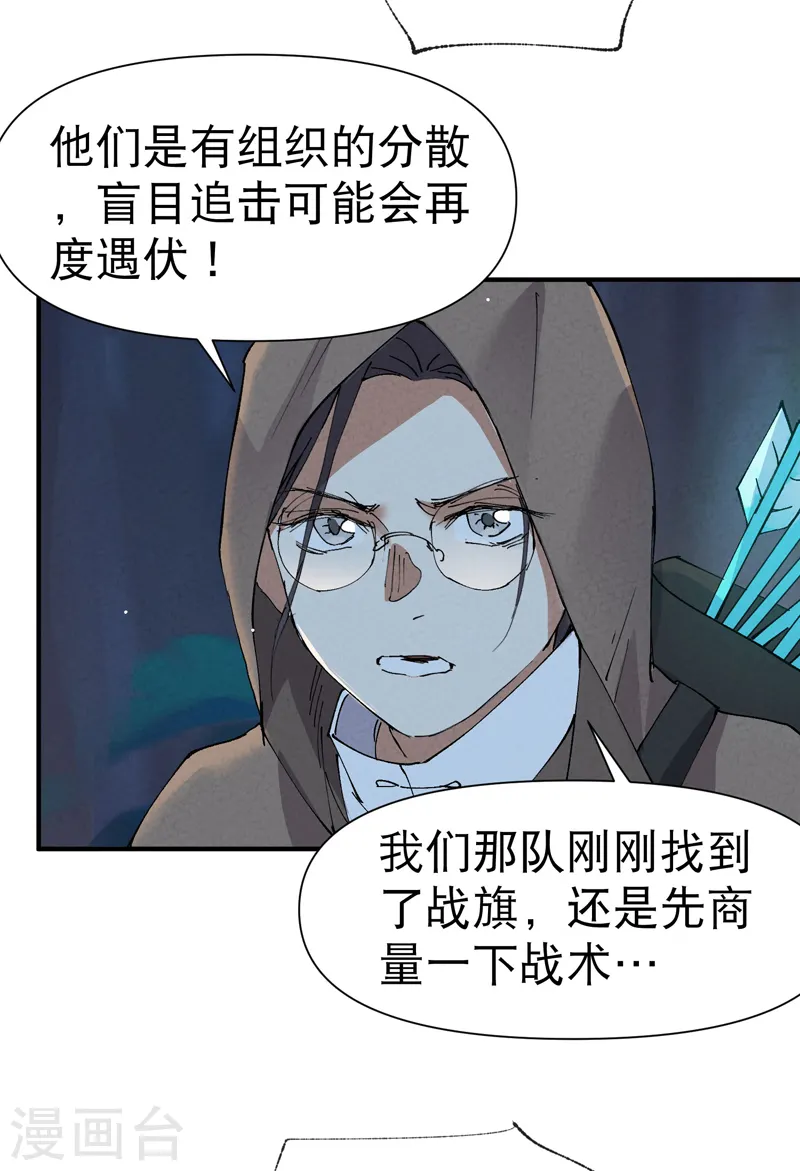 第69话 射杀 第7页