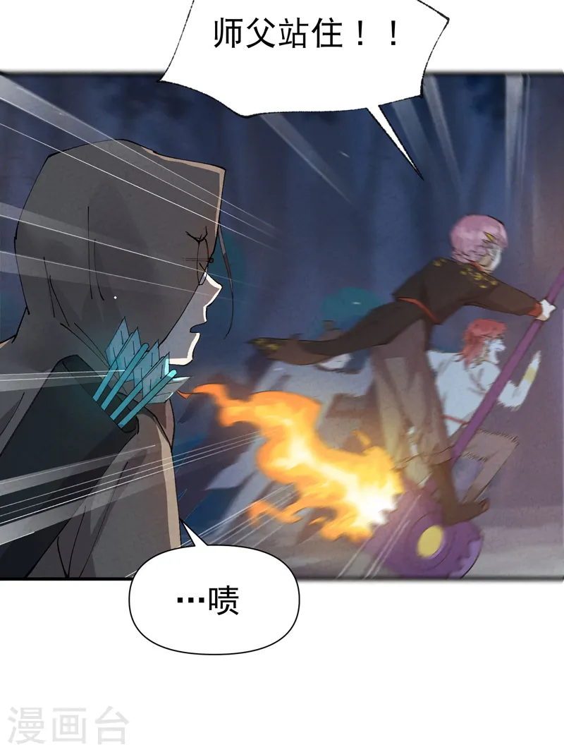 第69话 射杀 第8页