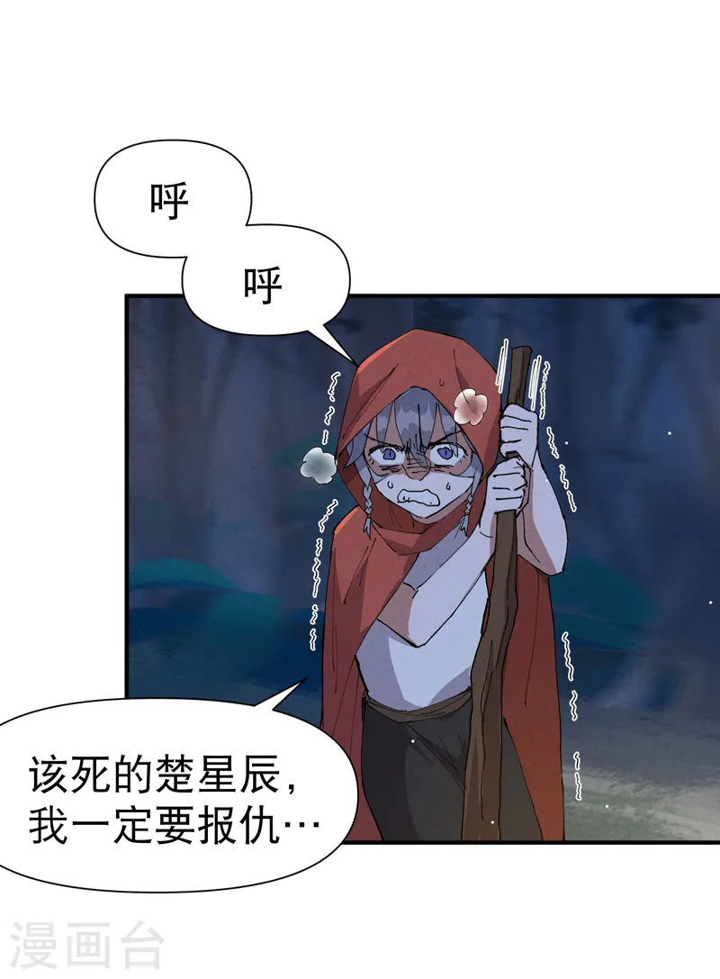 第69话 射杀 第9页