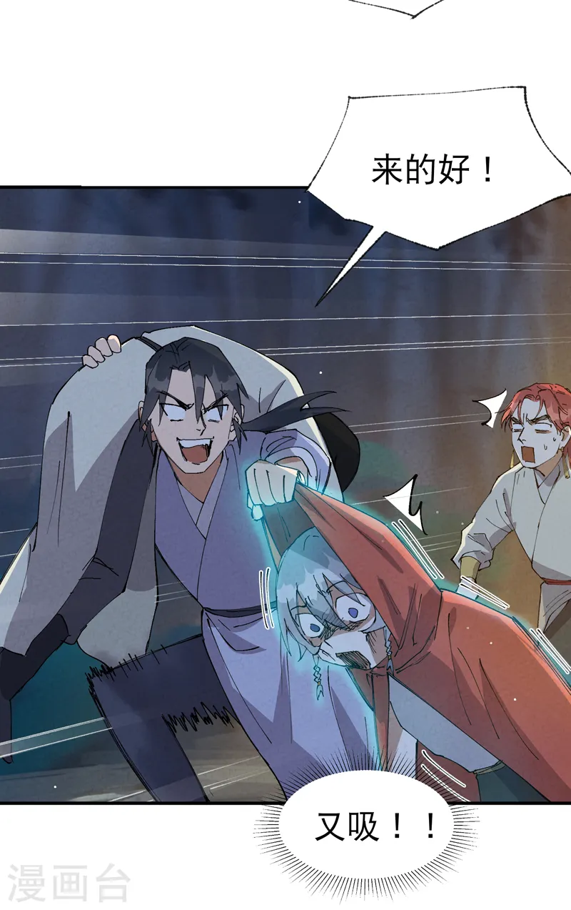 第69话 射杀 第11页