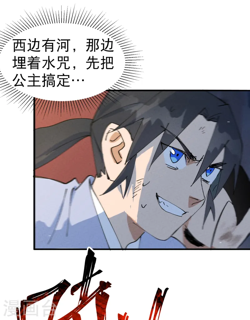 第69话 射杀 第15页