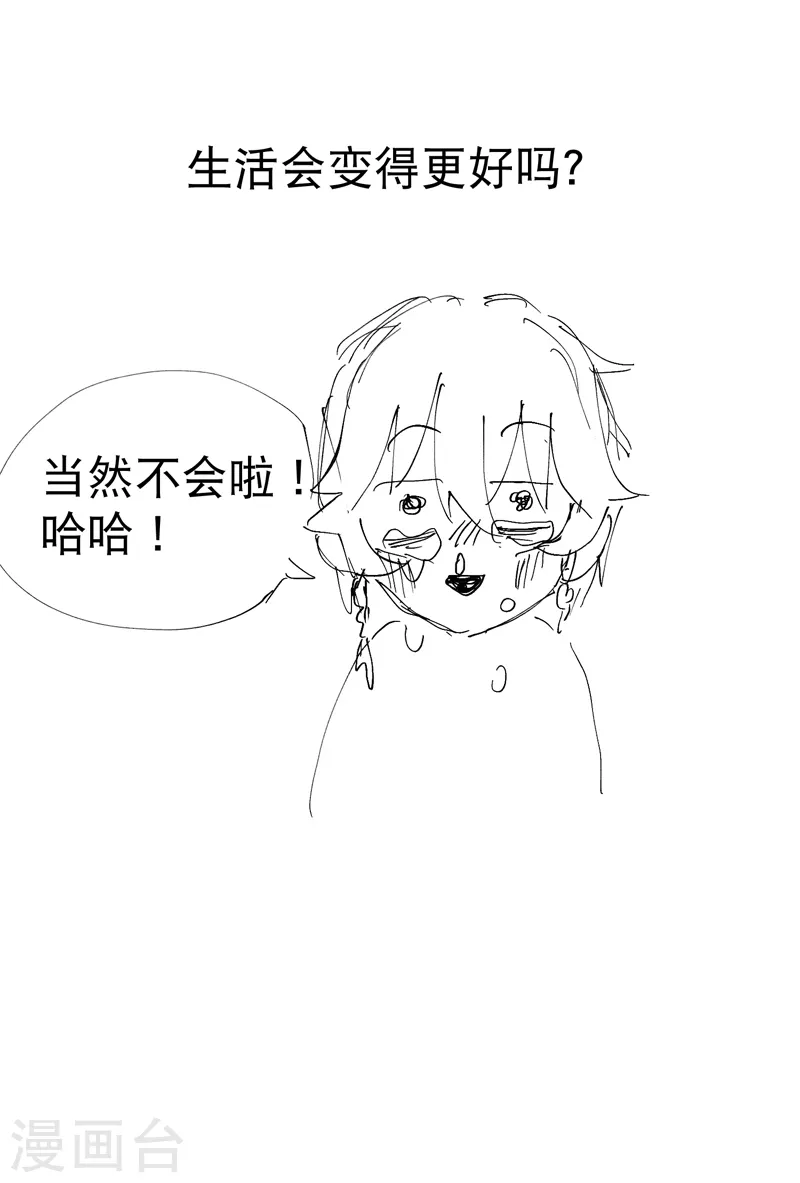 第69话 射杀 第17页
