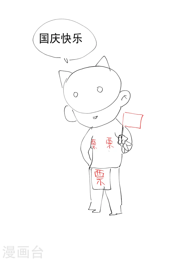 第69话 射杀 第18页