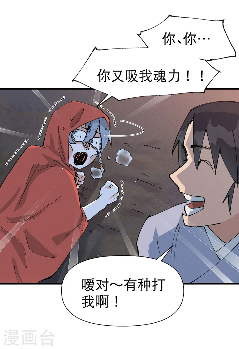 第68话 围剿2 第1页