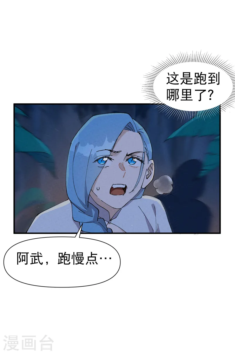 第68话 围剿2 第4页