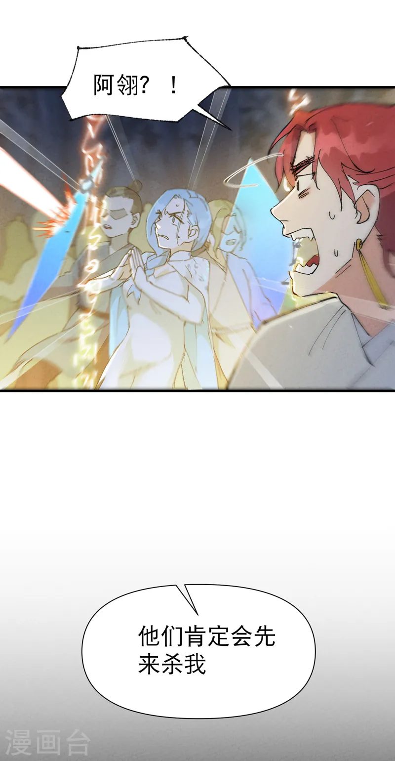 第68话 围剿2 第8页