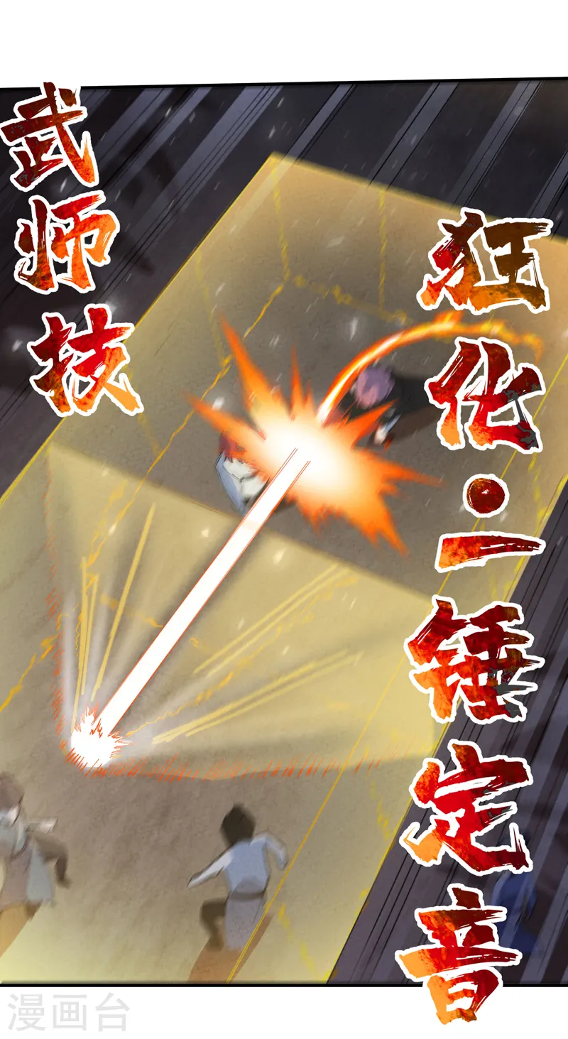 第68话 围剿2 第15页