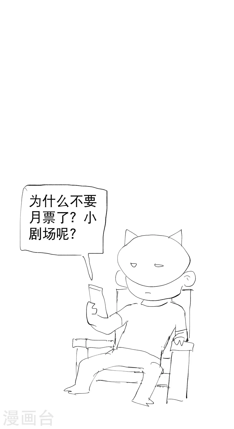 第68话 围剿2 第18页