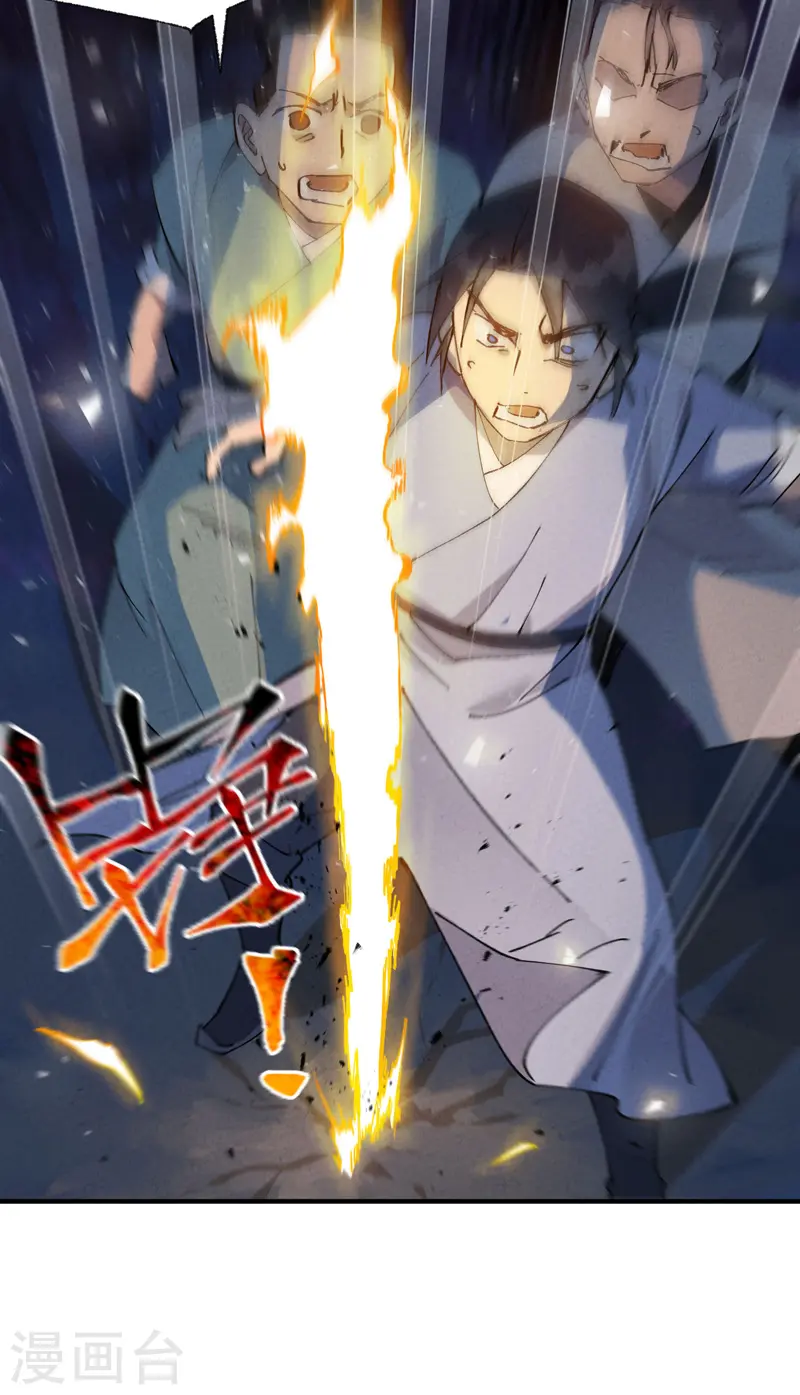 第67话 围剿！ 第9页